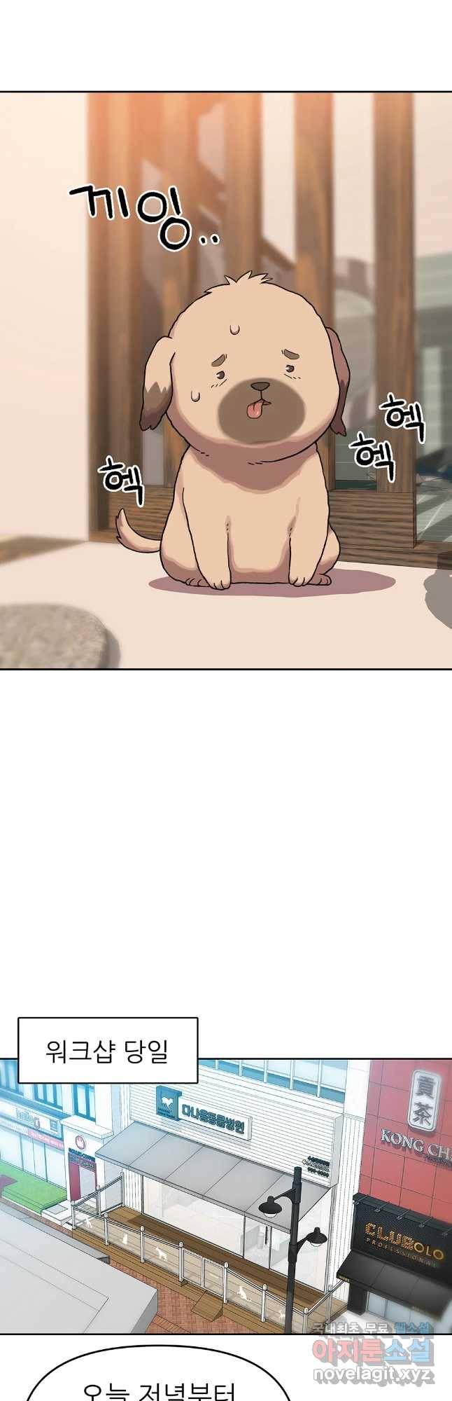 무지개다리 파수꾼 67화 19