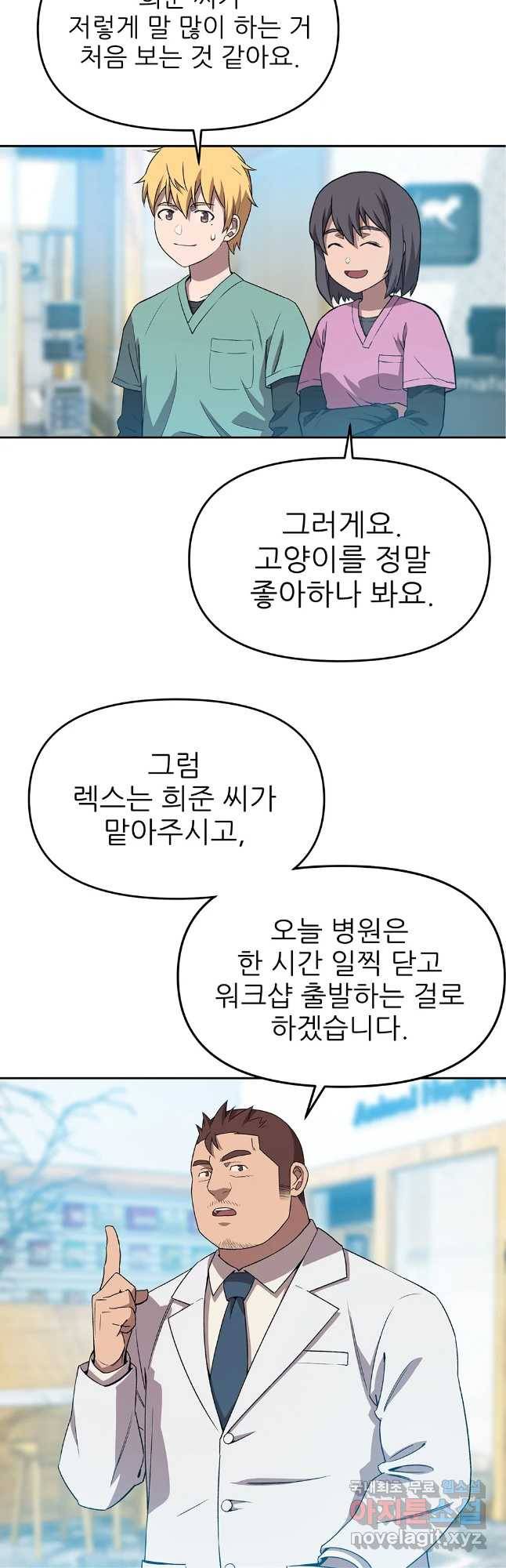 무지개다리 파수꾼 67화 21