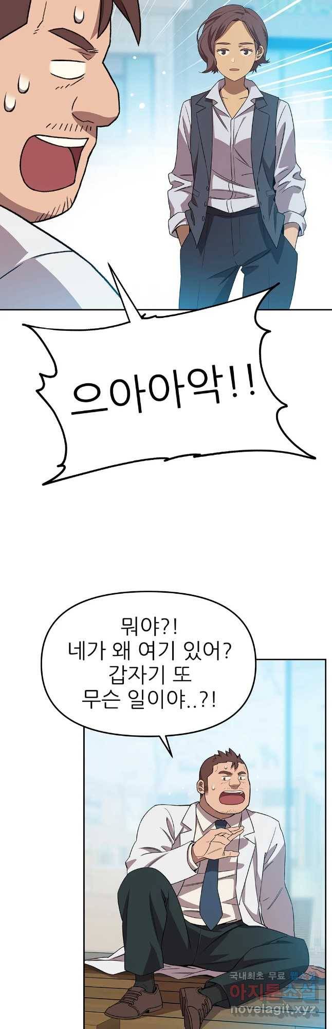 무지개다리 파수꾼 67화 24