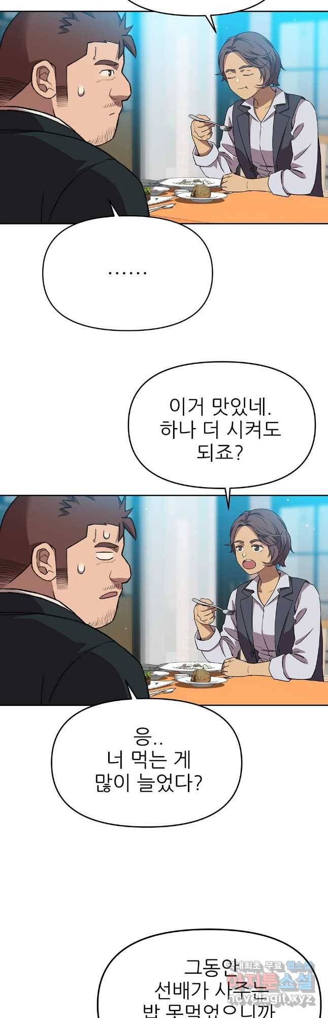 무지개다리 파수꾼 67화 31