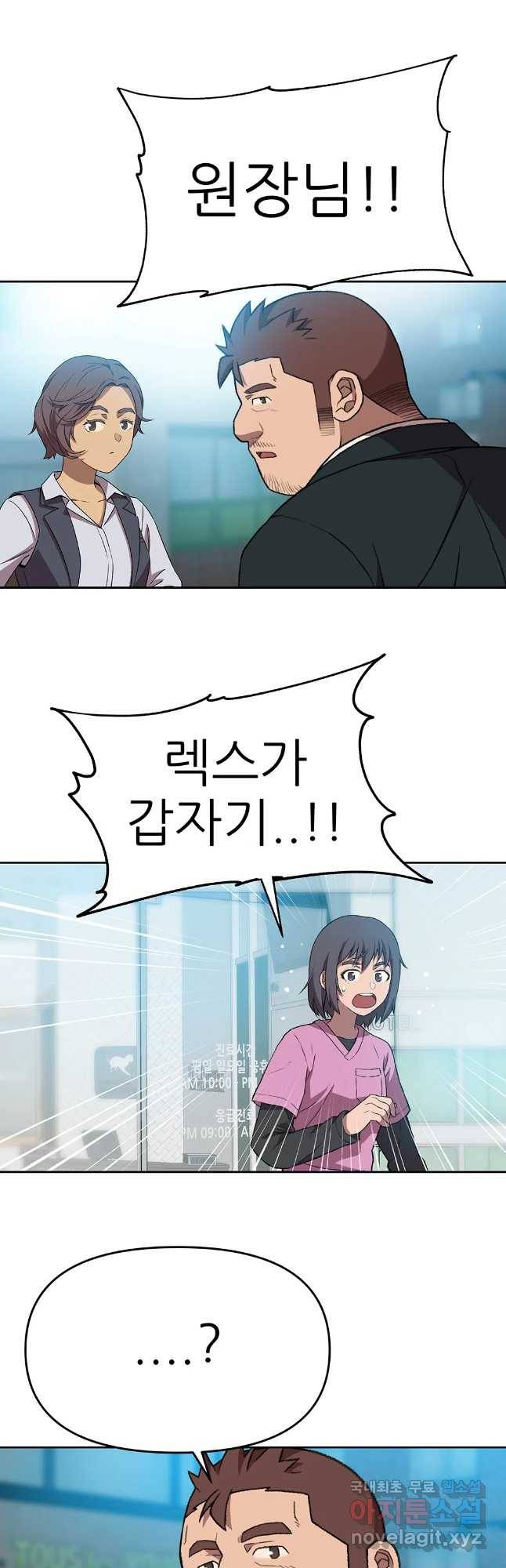 무지개다리 파수꾼 67화 34
