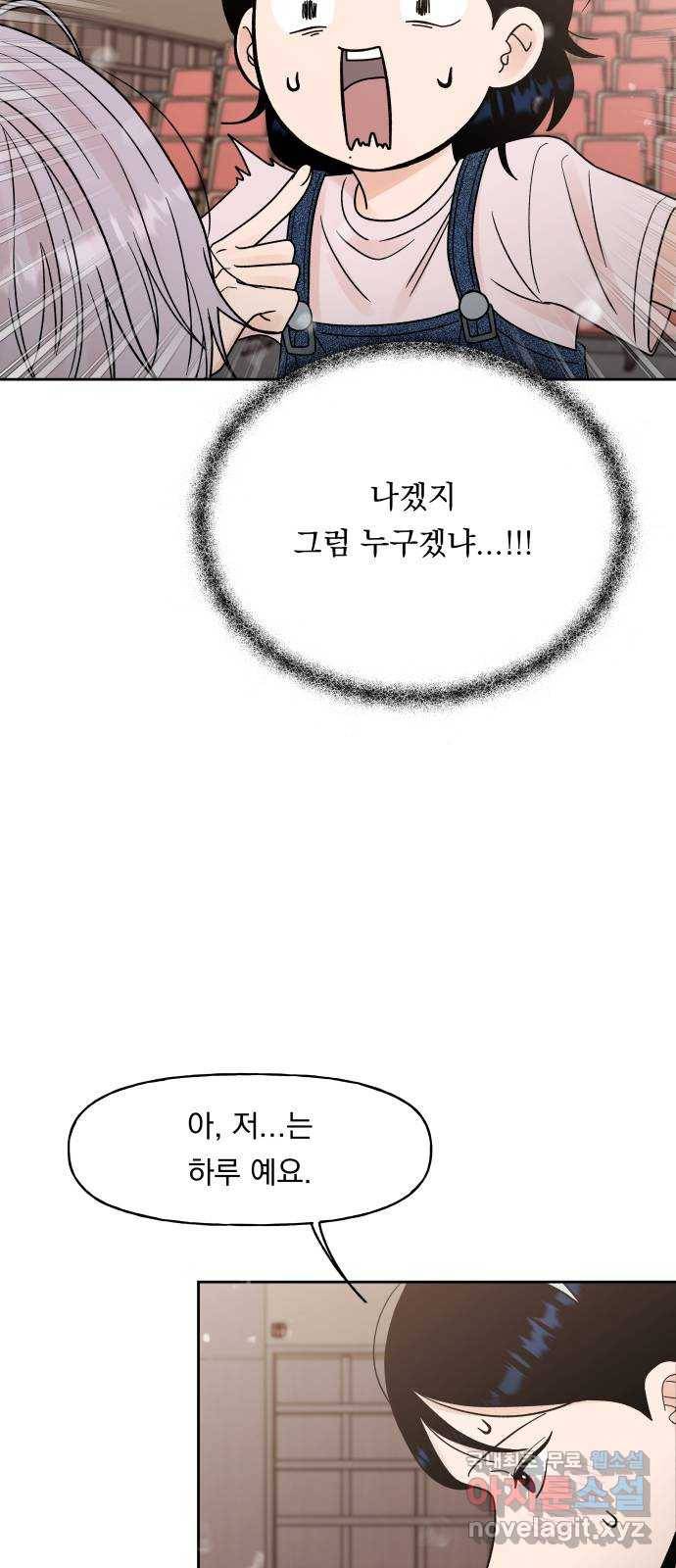 결혼공략 13화 3