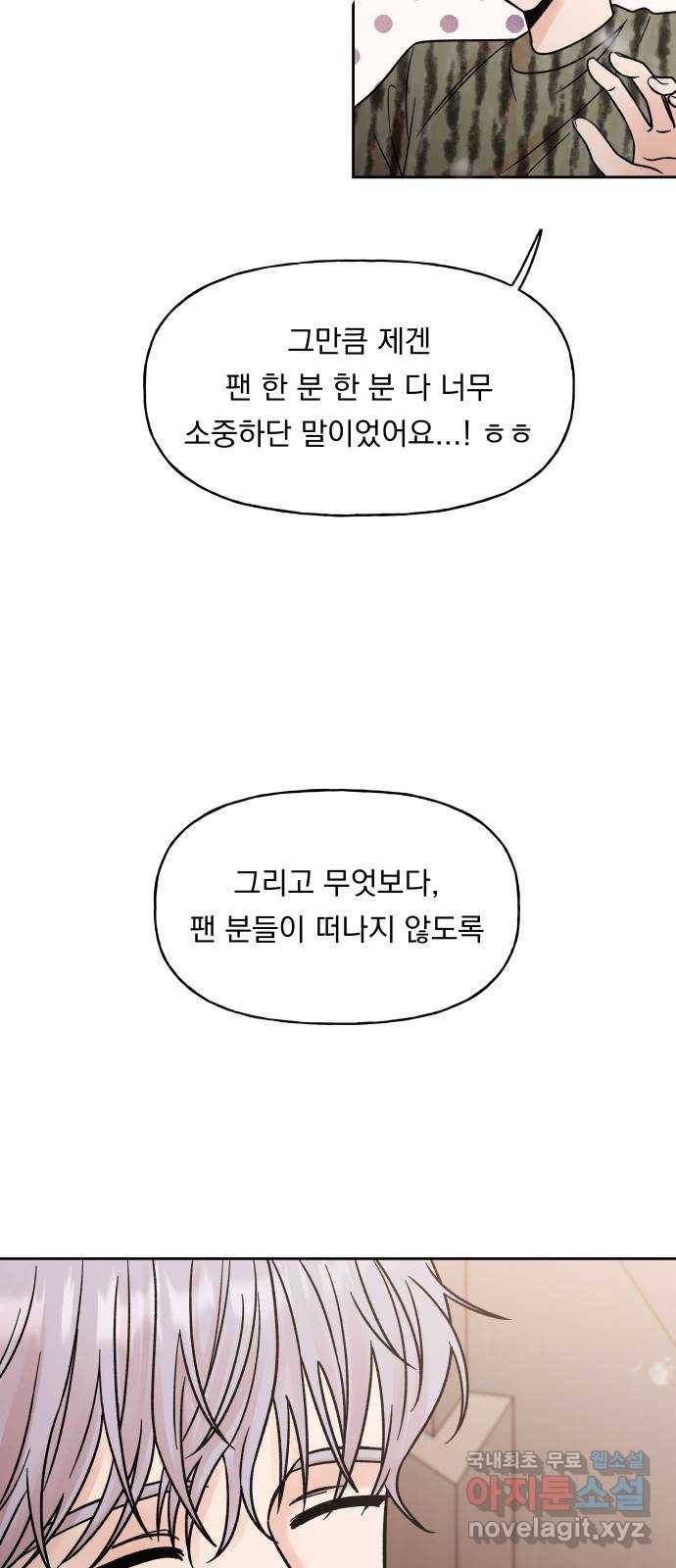 결혼공략 13화 10