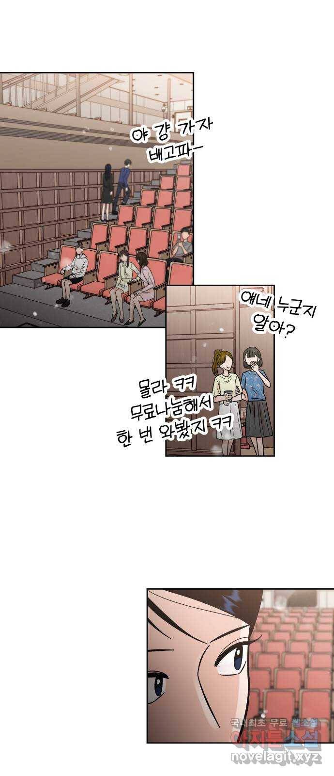 결혼공략 13화 12