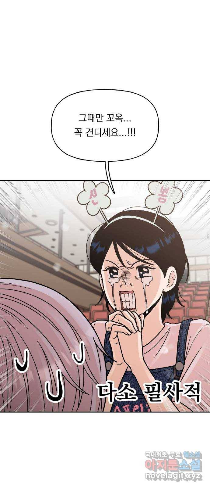 결혼공략 13화 18
