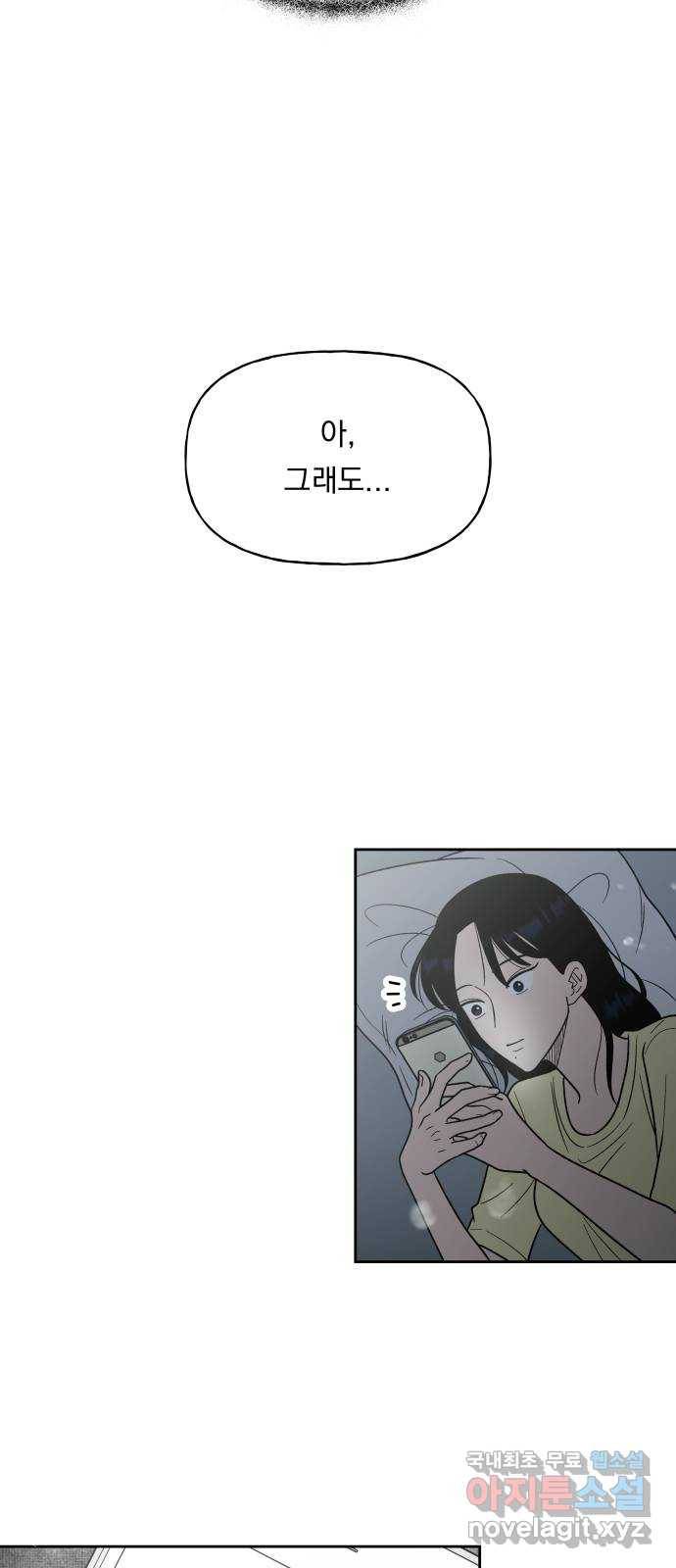 결혼공략 13화 19