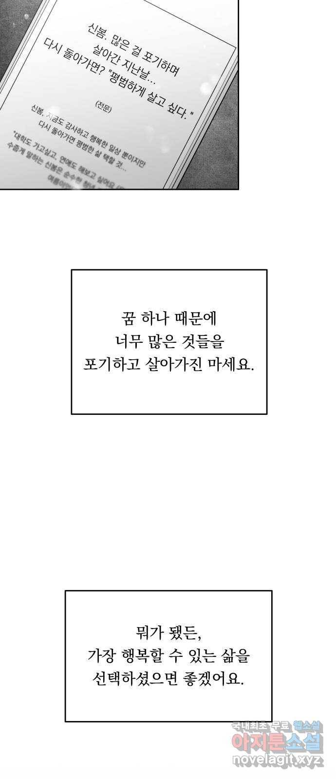 결혼공략 13화 20