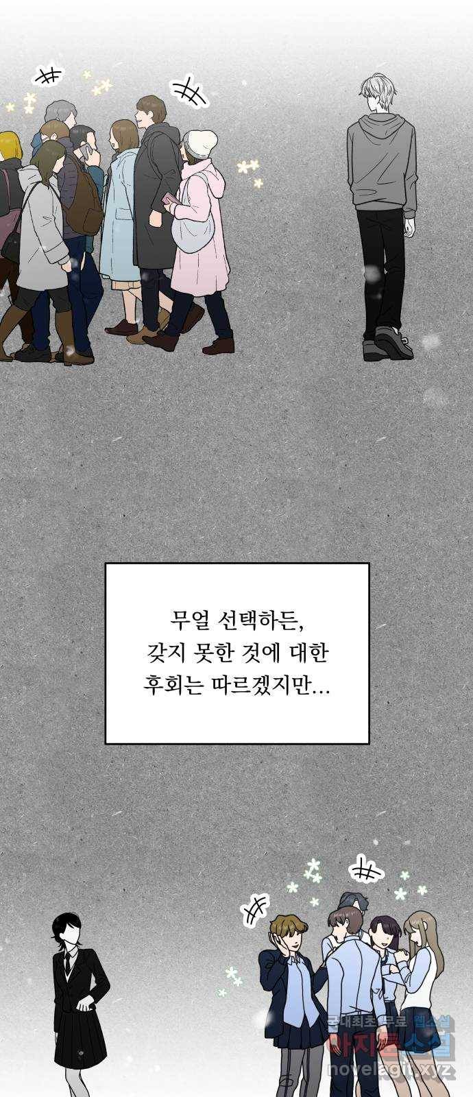 결혼공략 13화 21