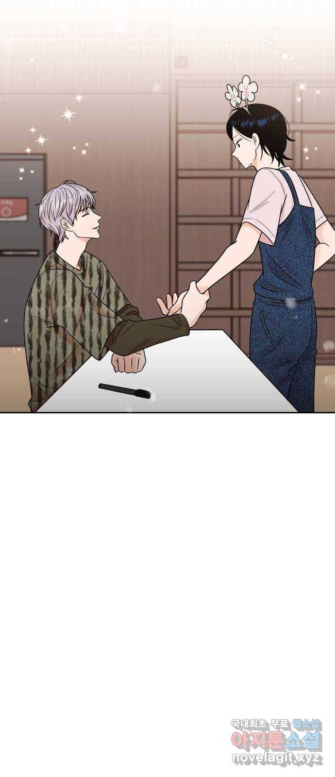 결혼공략 13화 26