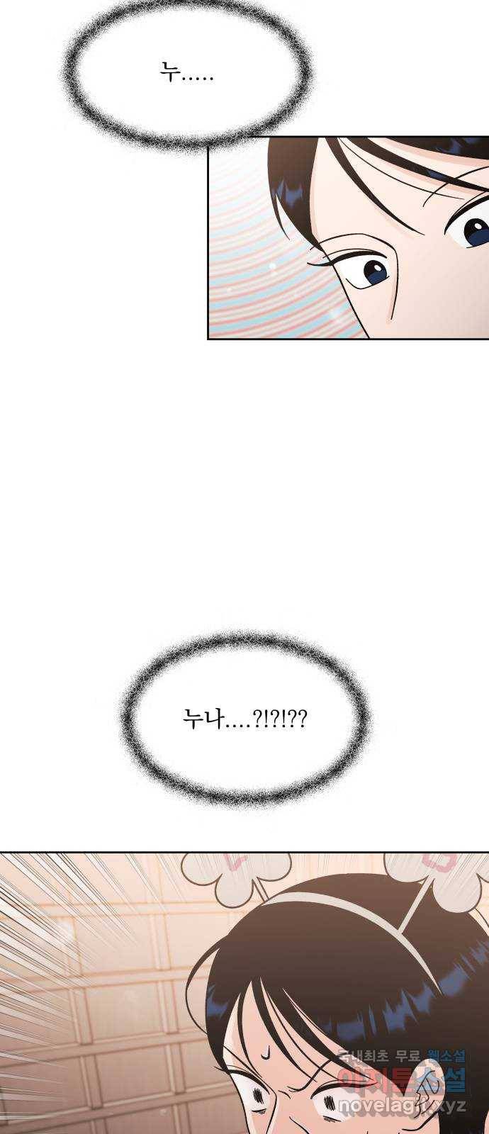 결혼공략 13화 29