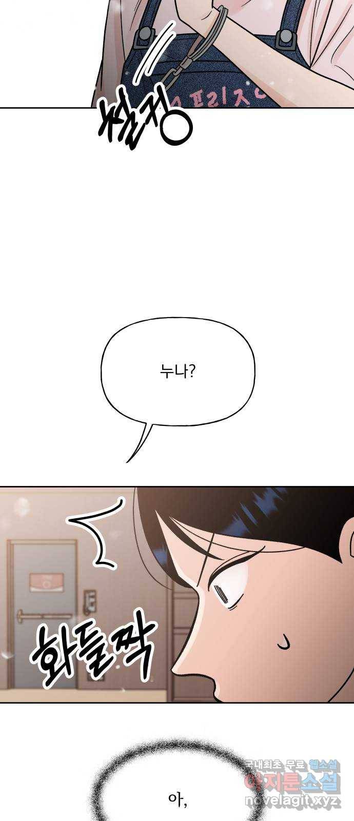 결혼공략 13화 35