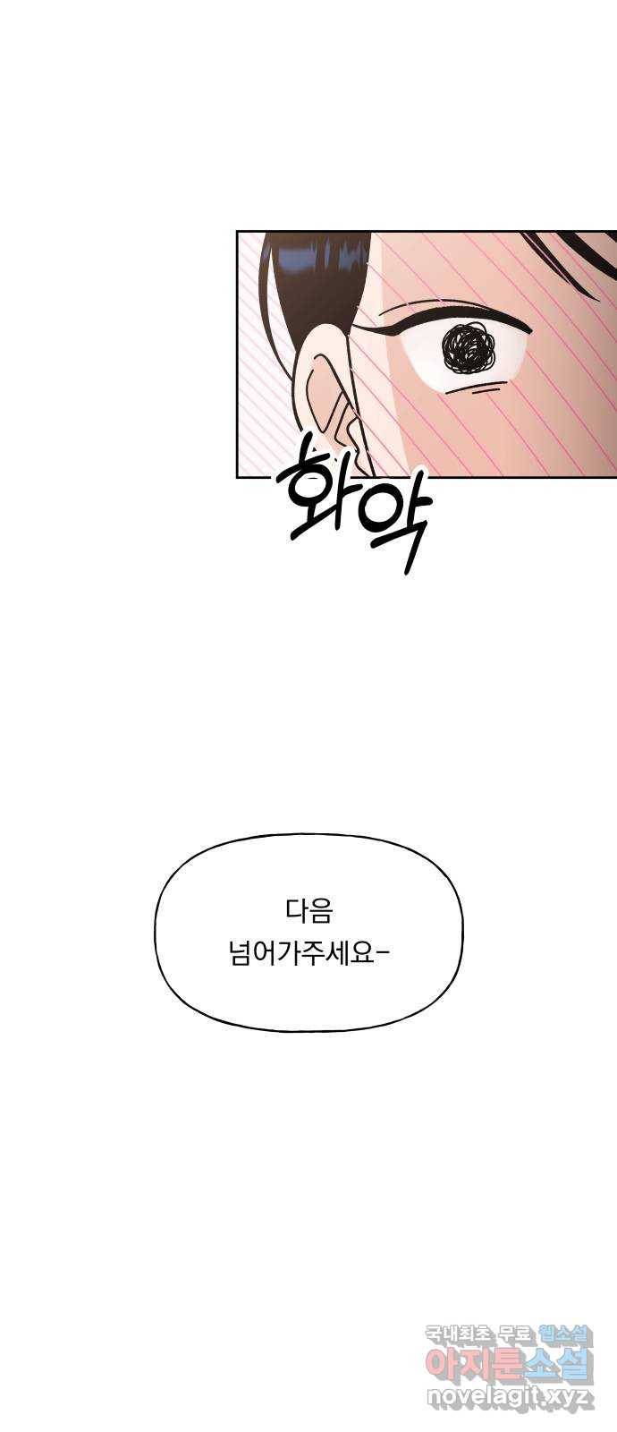 결혼공략 13화 39