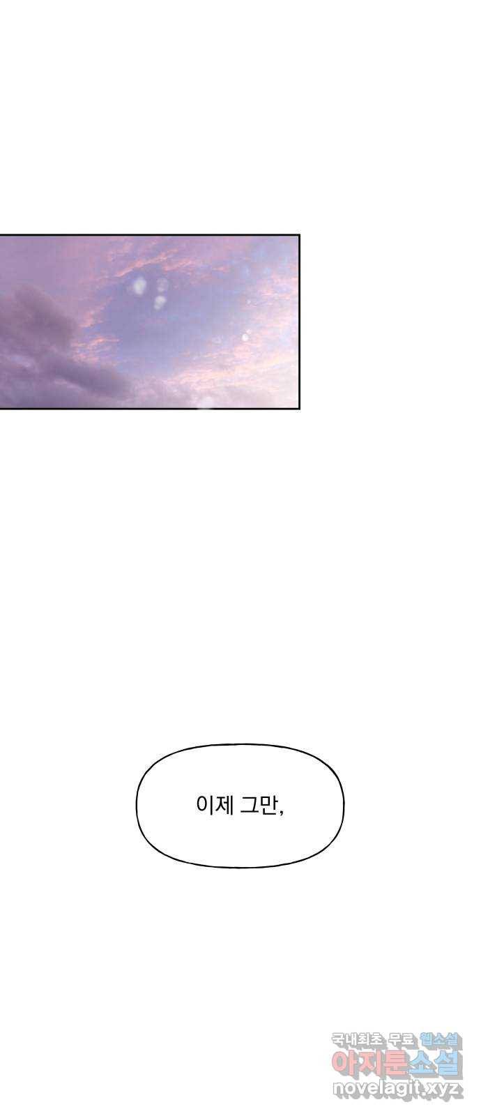 결혼공략 13화 41