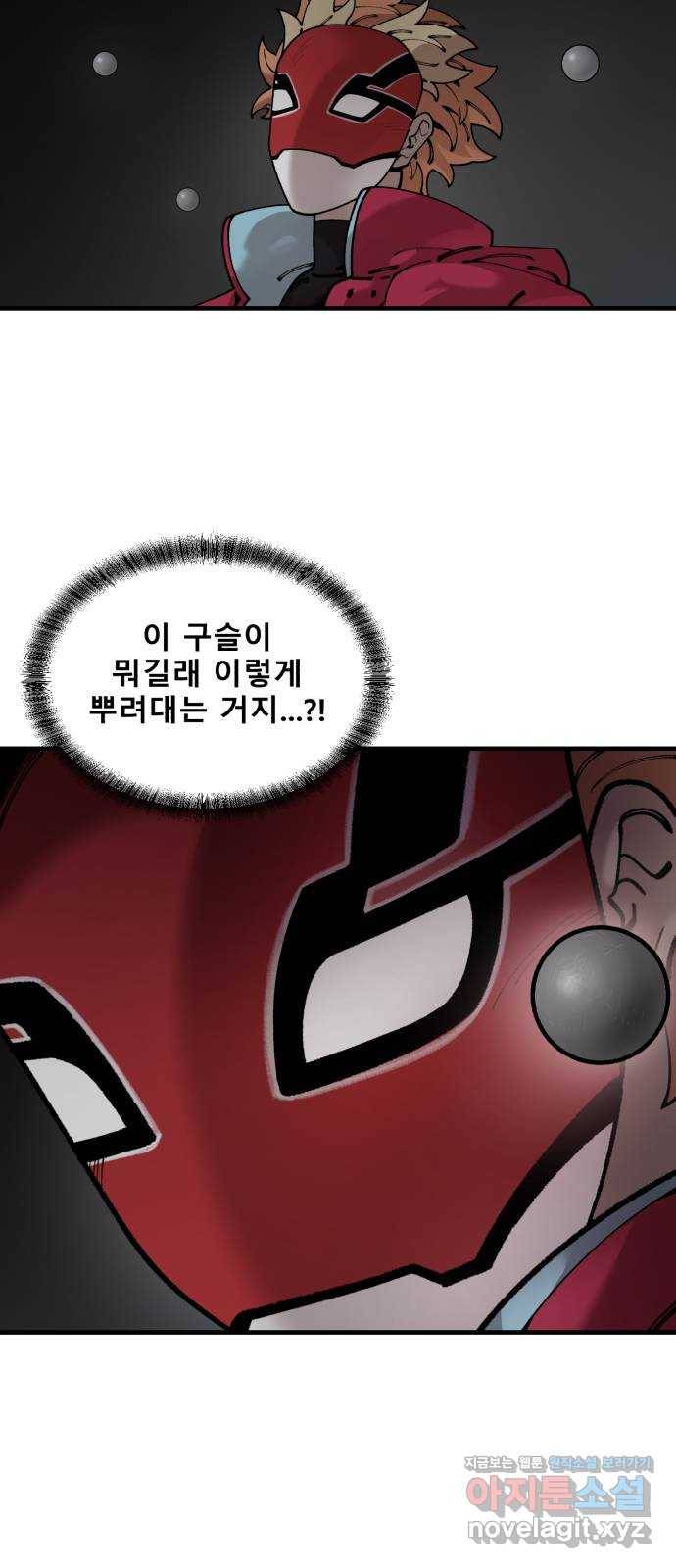 싸이코 리벤지 57화 15