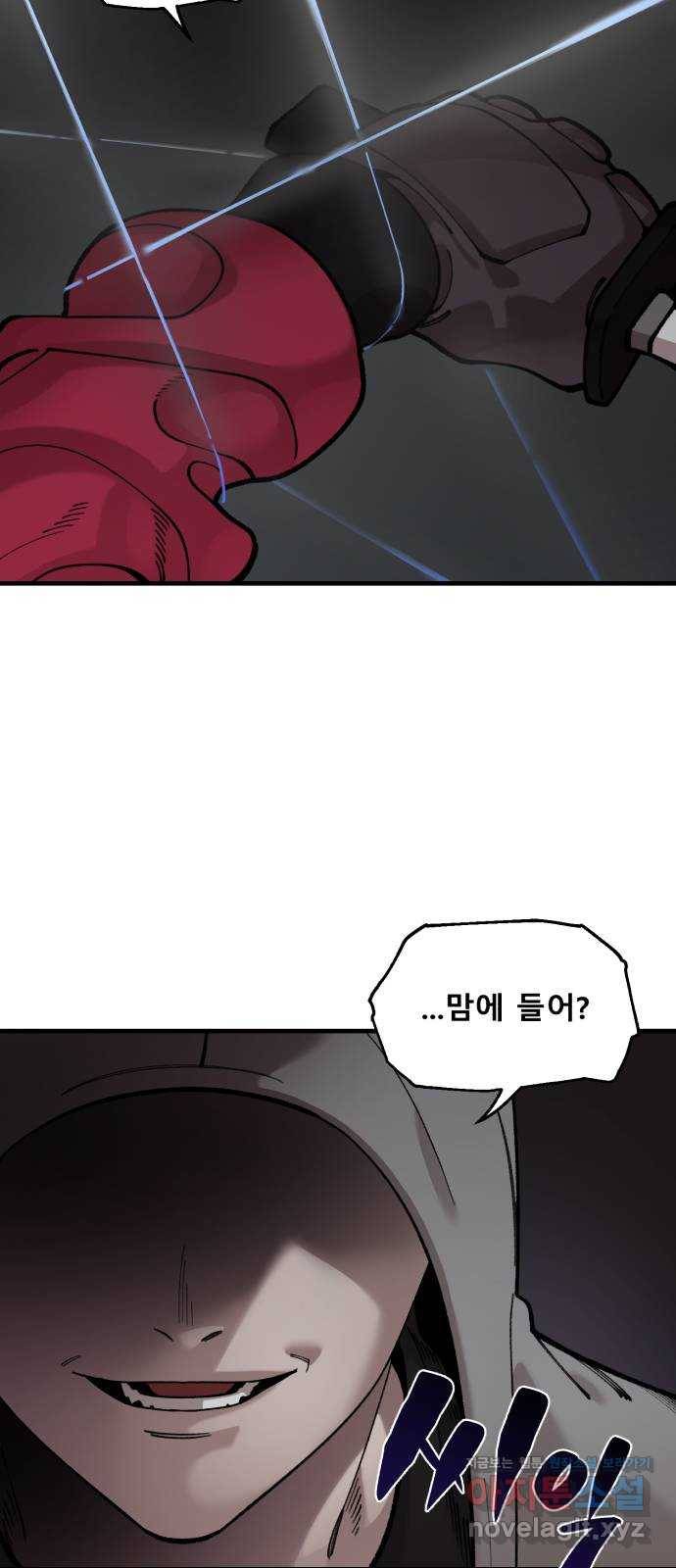 싸이코 리벤지 57화 20