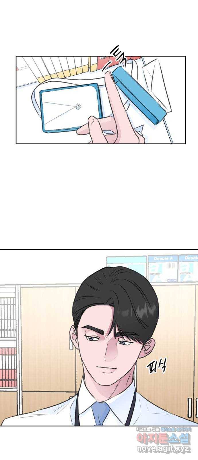 이별 후 사내 결혼 28화 2