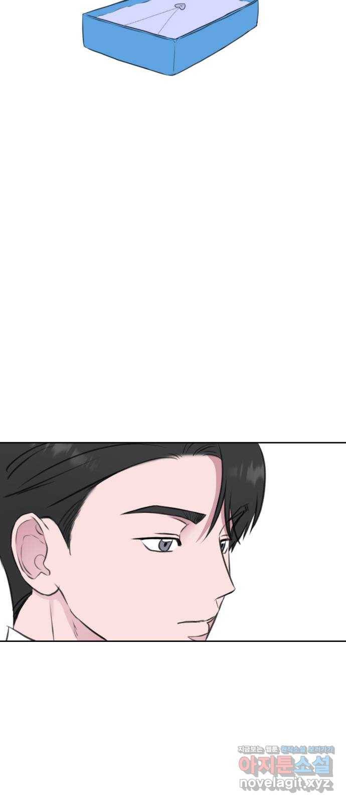 이별 후 사내 결혼 28화 7