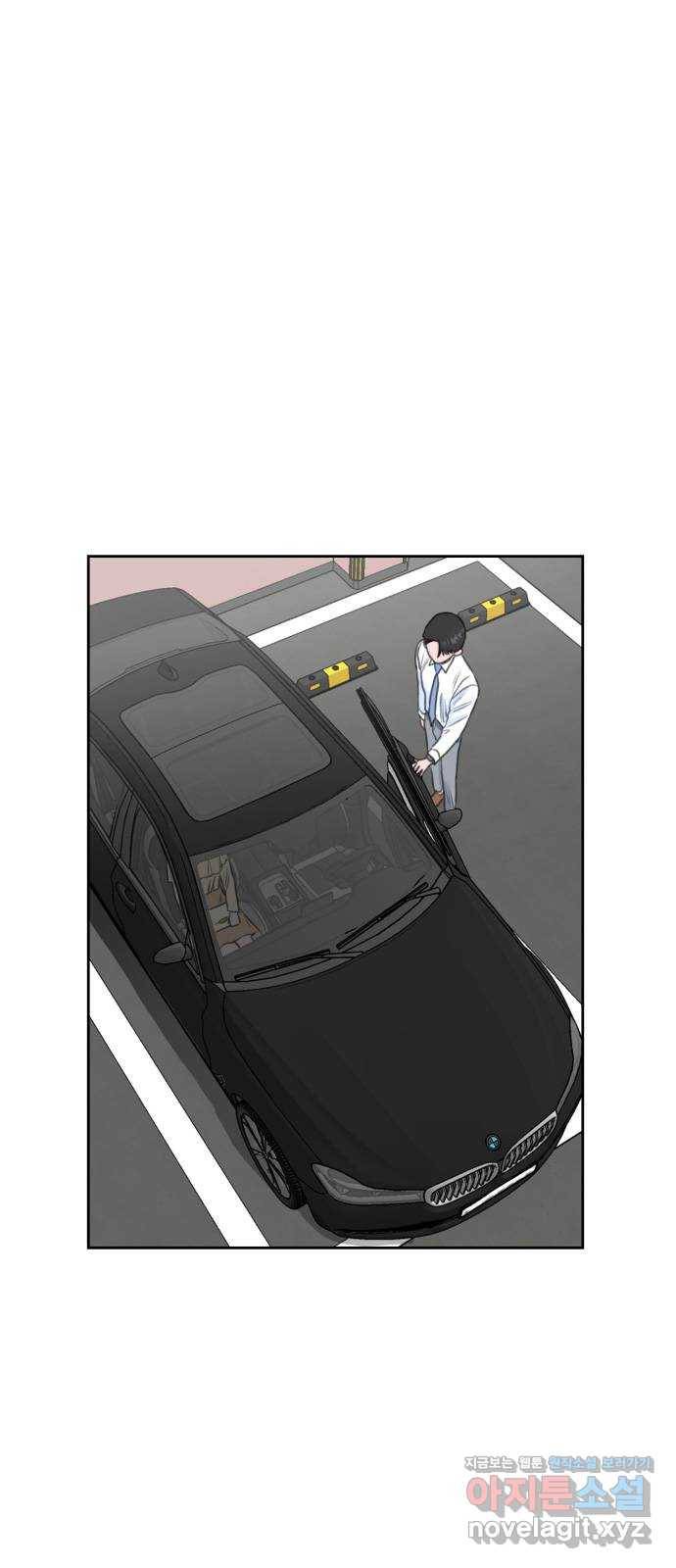 이별 후 사내 결혼 28화 11