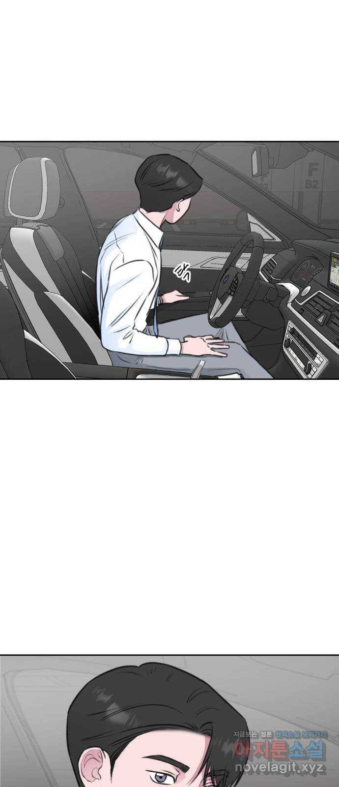 이별 후 사내 결혼 28화 13