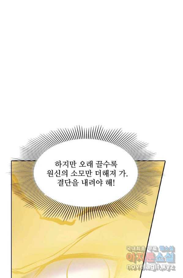 백련성신 674화 1