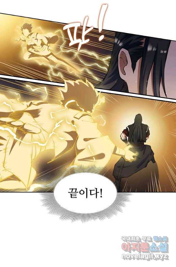 백련성신 674화 4