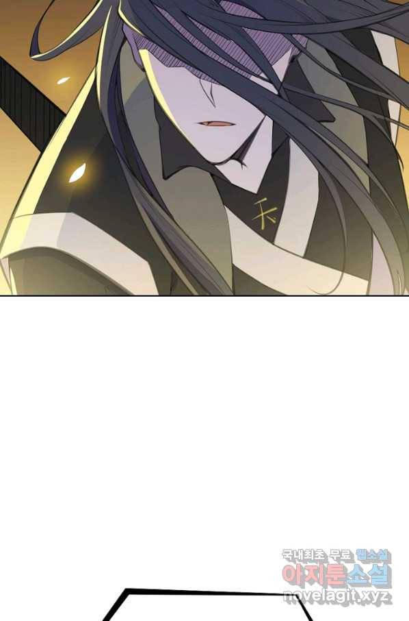 백련성신 674화 9