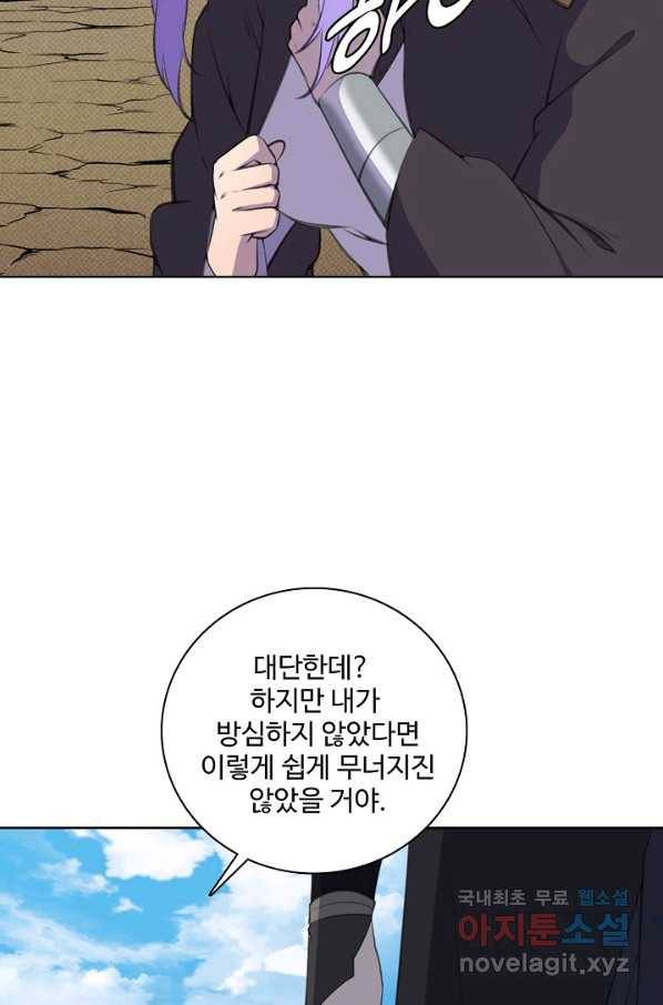 백련성신 674화 28
