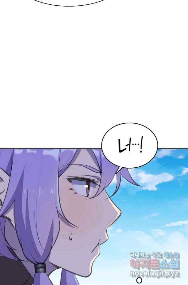 백련성신 674화 31