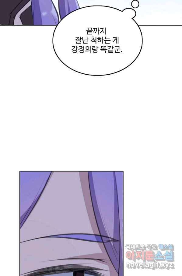 백련성신 674화 32