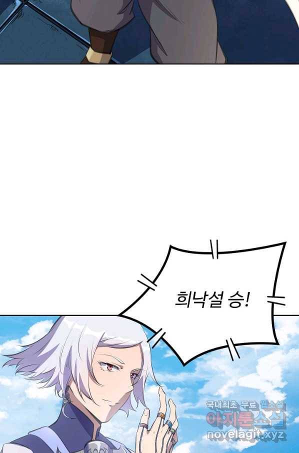 백련성신 674화 49