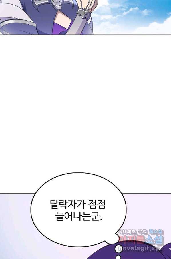 백련성신 674화 50