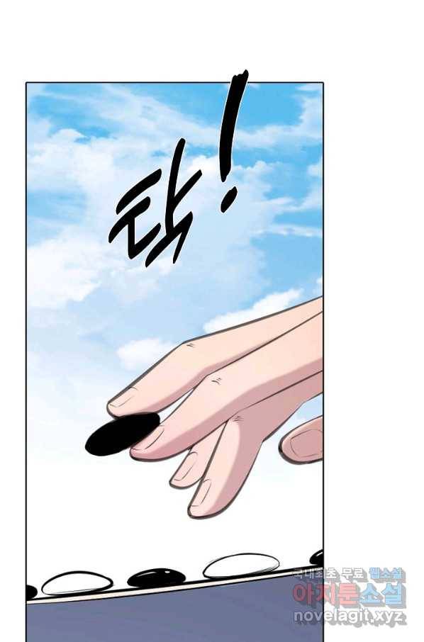 백련성신 674화 52