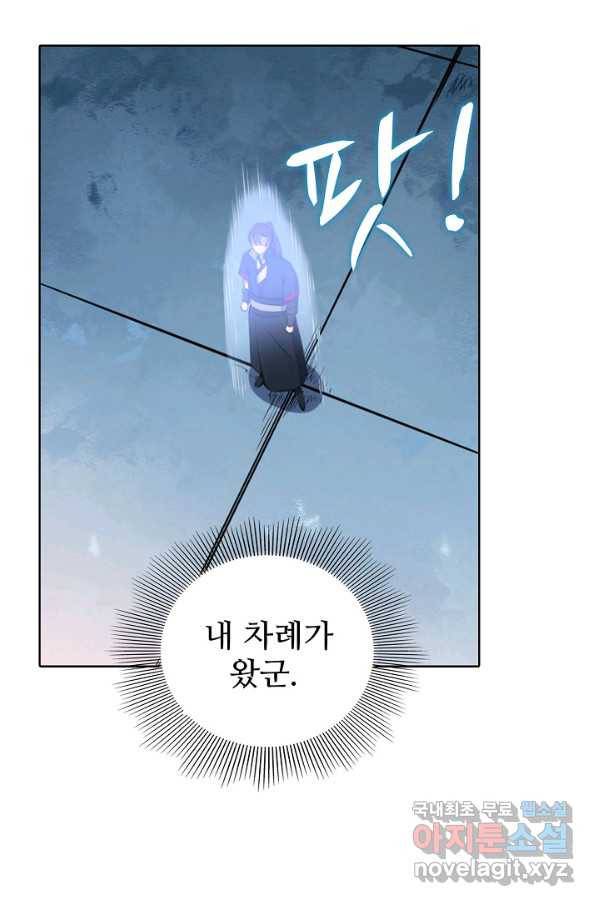 백련성신 674화 55