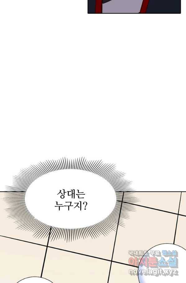 백련성신 674화 57