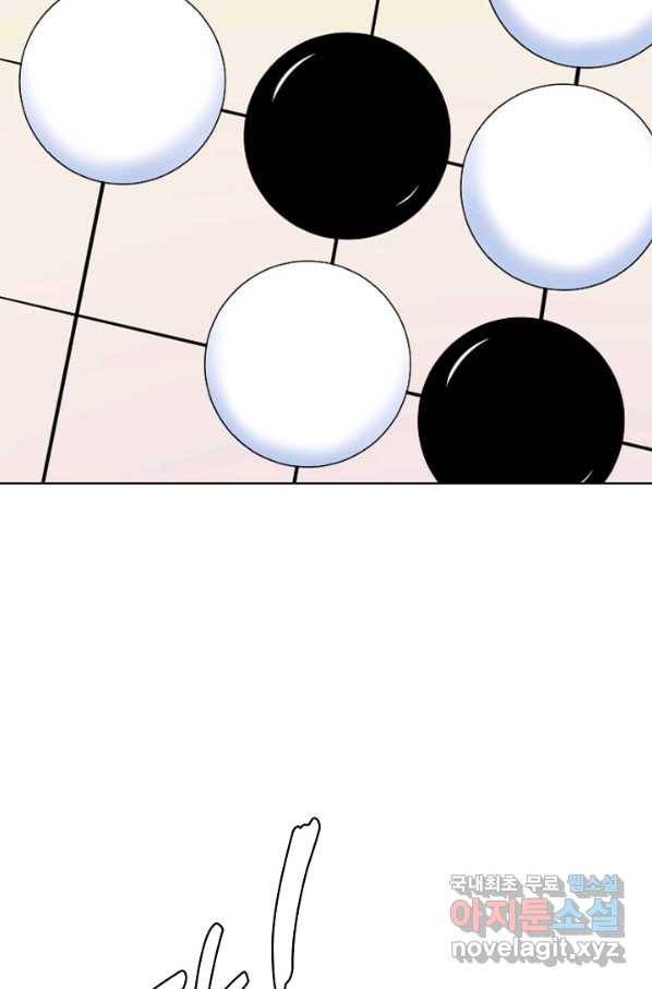 백련성신 674화 58