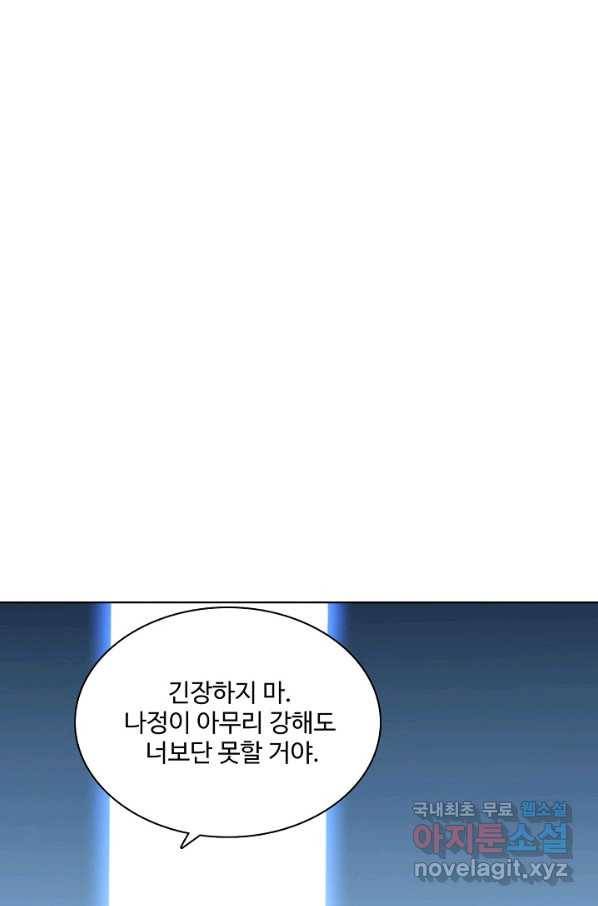 백련성신 674화 61