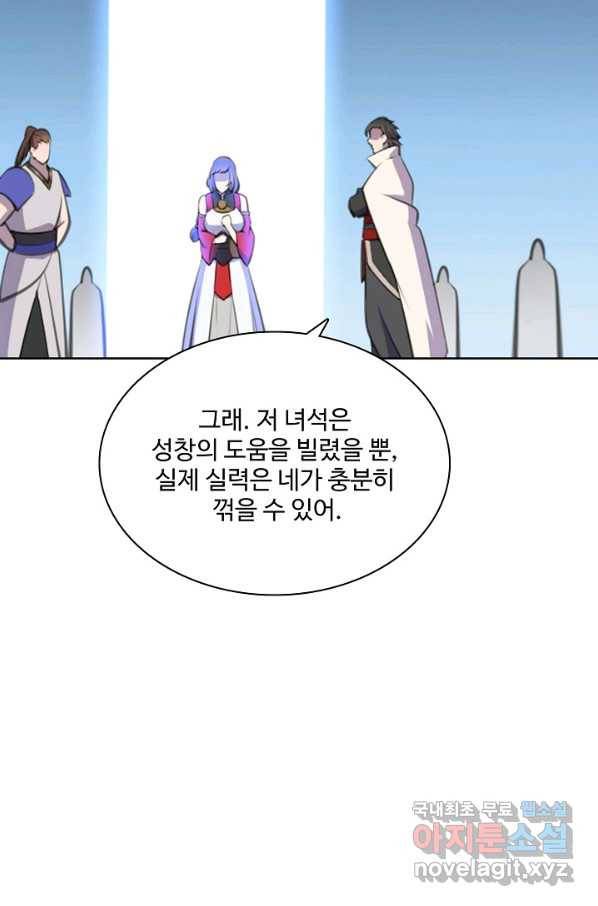 백련성신 674화 62