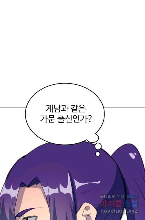 백련성신 674화 65