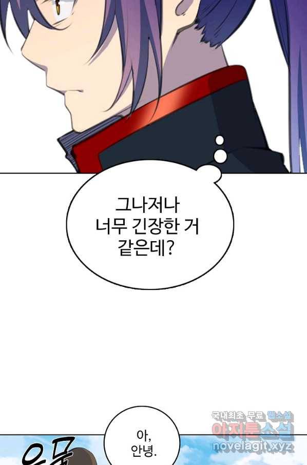 백련성신 674화 66