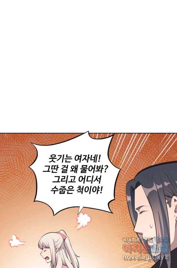 백련성신 674화 71