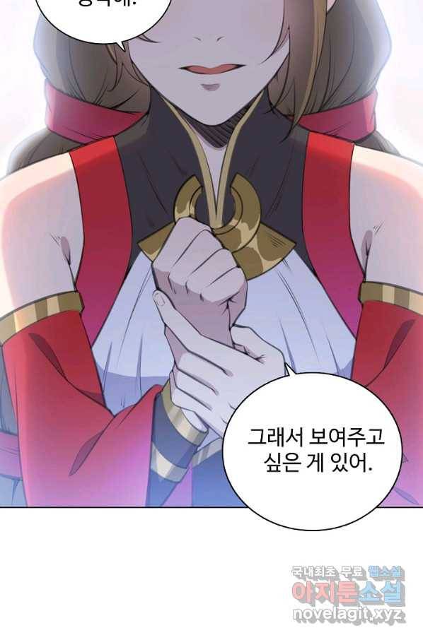 백련성신 674화 74