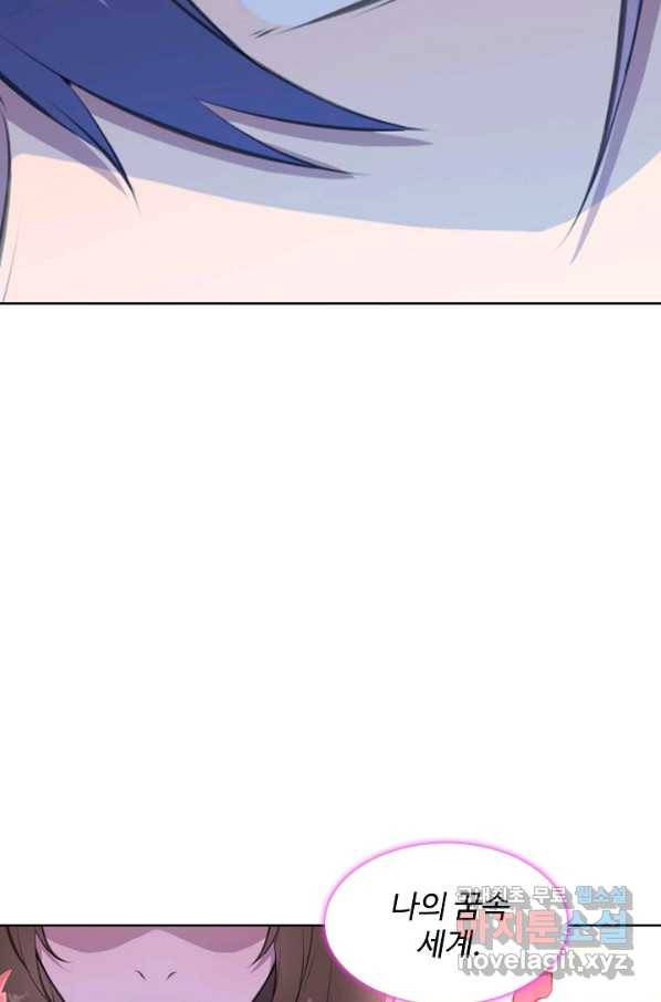 백련성신 674화 76