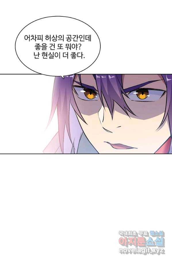 백련성신 674화 94