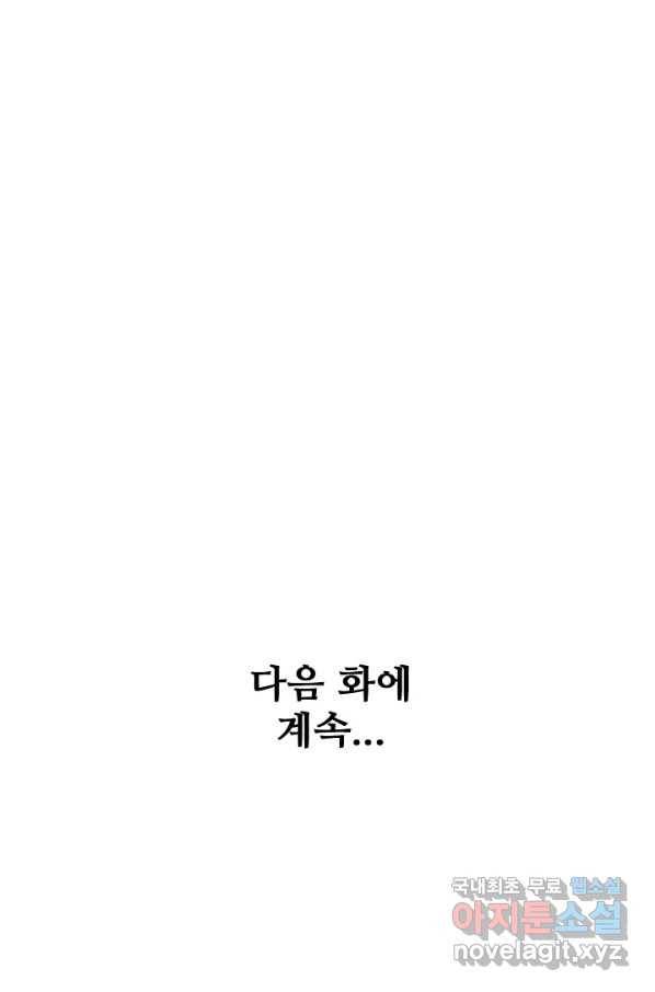 백련성신 674화 97