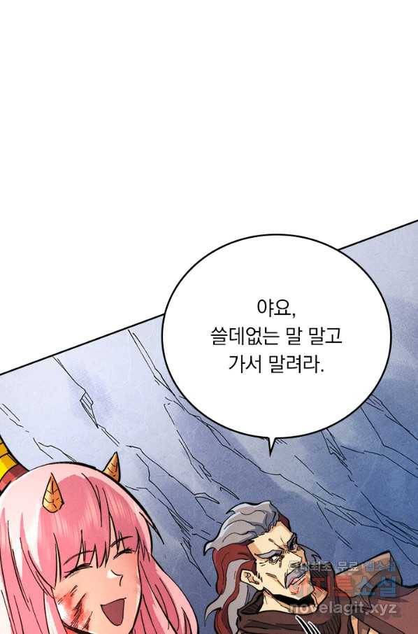 사상 최강 남주 93화 6