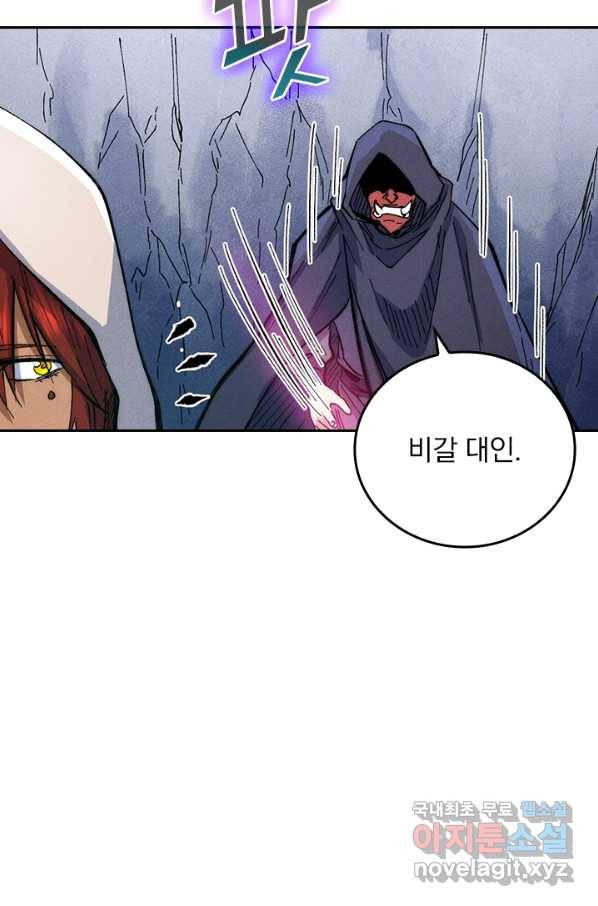 사상 최강 남주 93화 13