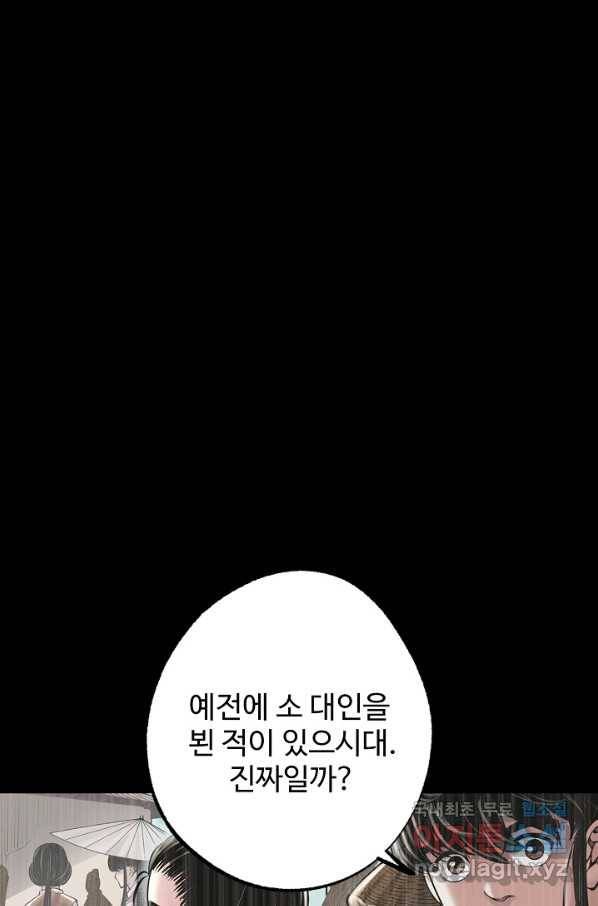 장봉행 158화 1