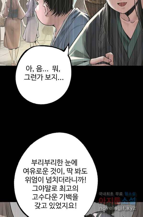 장봉행 158화 2