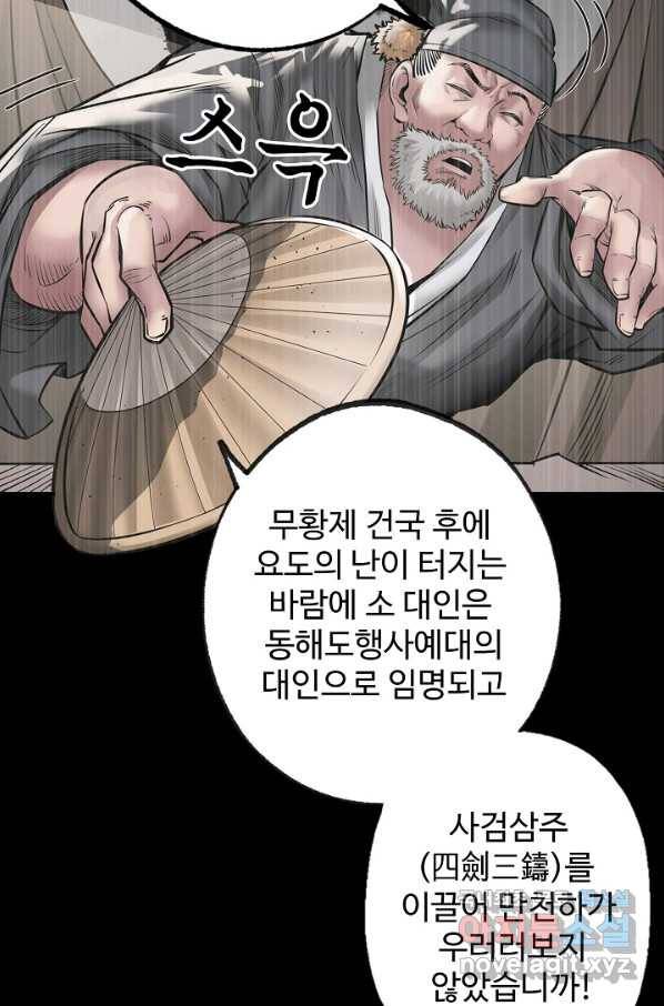장봉행 158화 3