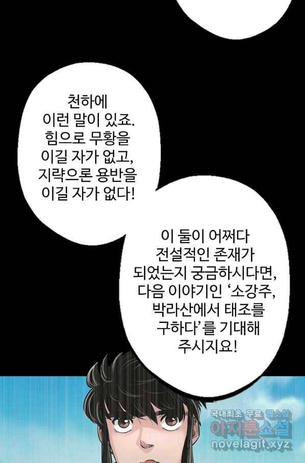 장봉행 158화 4